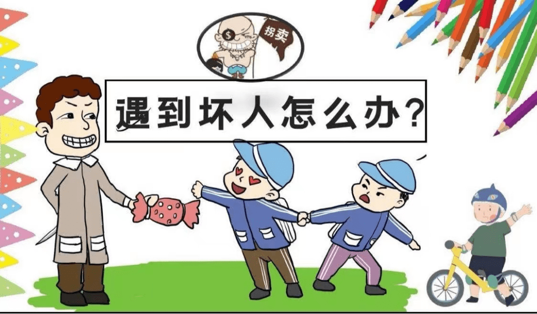 在放学路上,遇到坏人跟踪首先啊,先不要慌哦,我们要先观察一下周围的