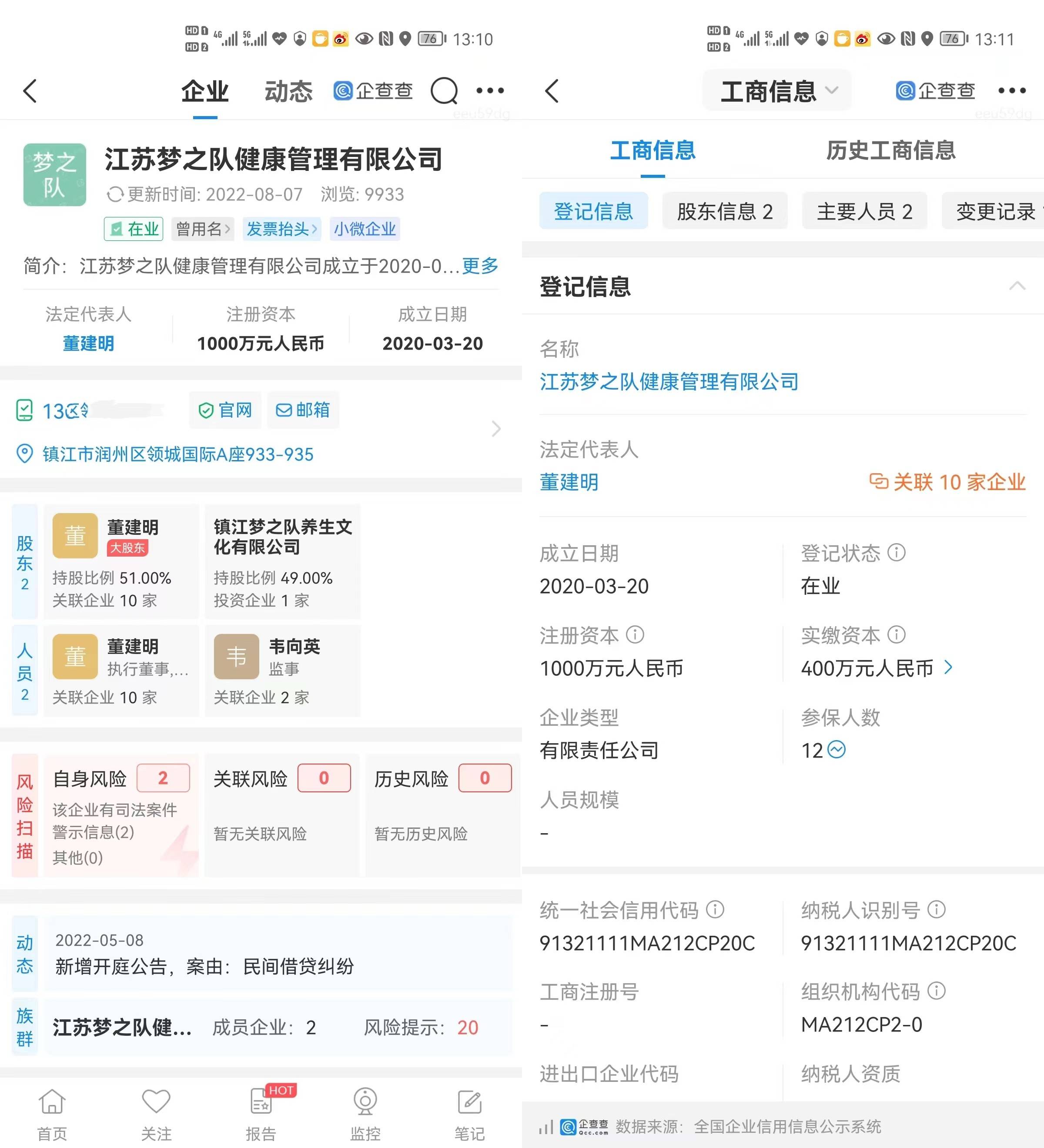 梦之队3D养生能量睡眠舱传销诈骗局:双模式年入百万?(图3)
