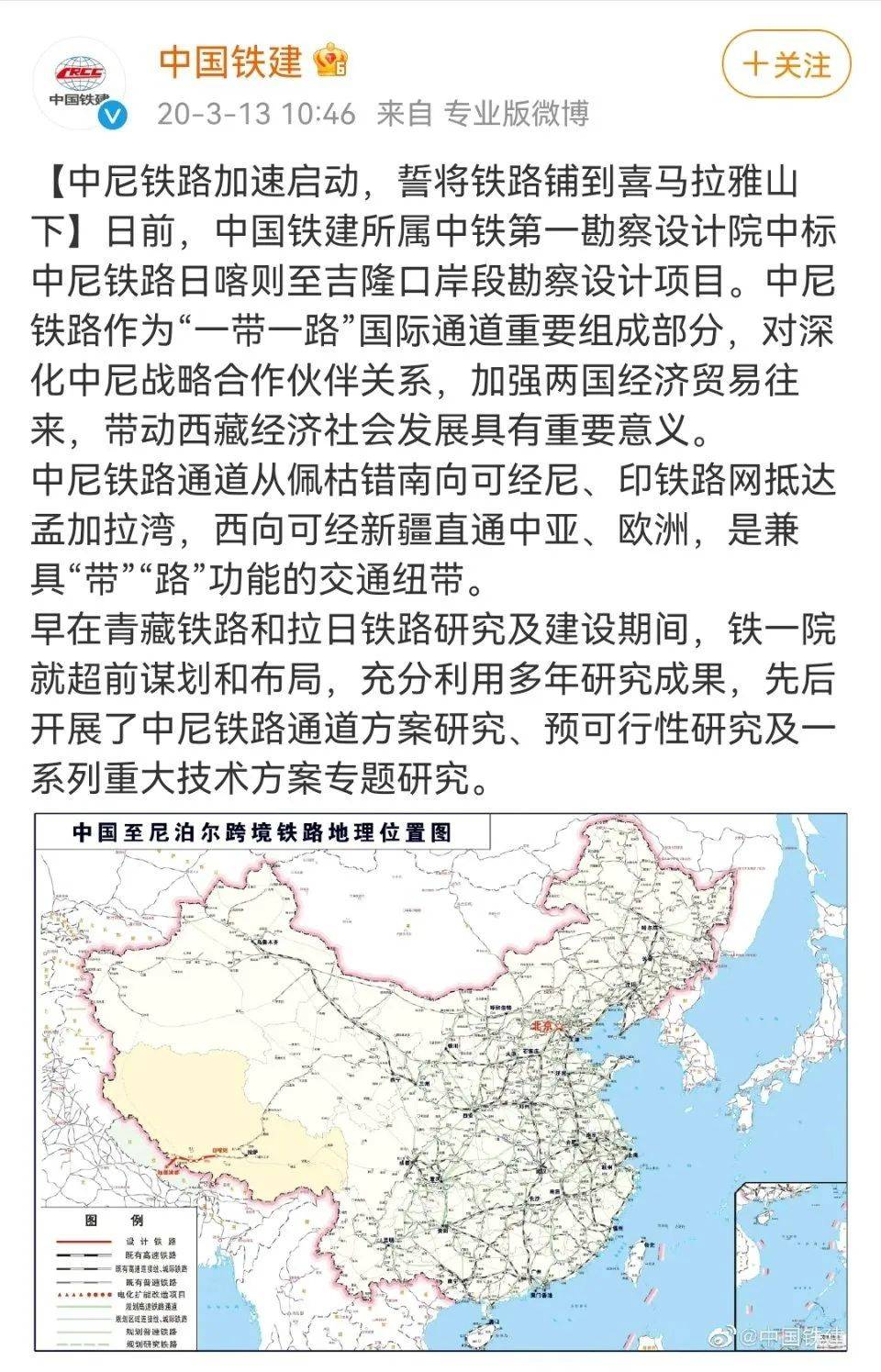 中尼铁路规划图图片