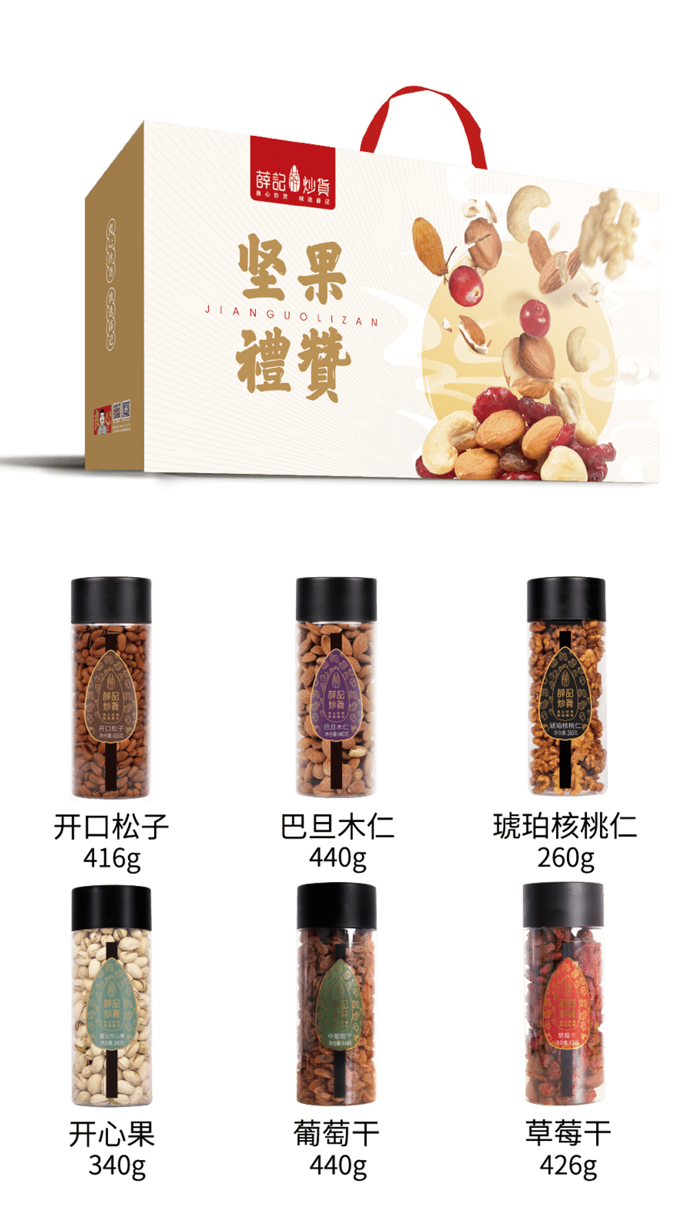 团圆佳节 | 薛记炒货中秋礼盒上线啦