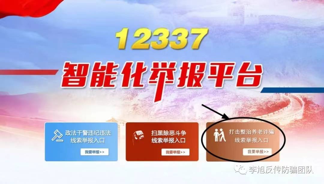 梦之队3D养生能量睡眠舱传销诈骗局:双模式年入百万?(图27)