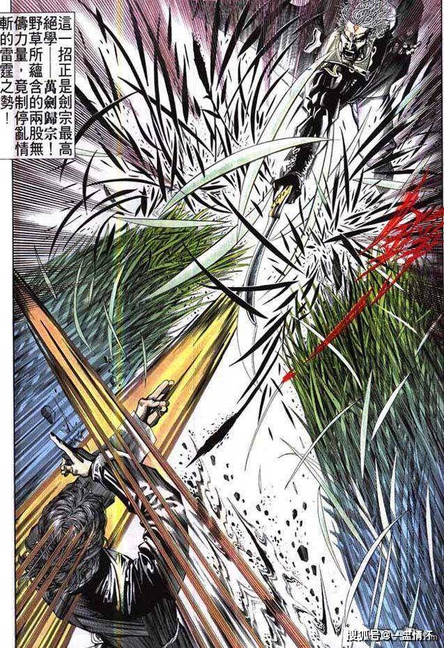 东瀛第一刀客,浅谈原版《风云》漫画惊寂刀皇影!_聂风_天皇_情义