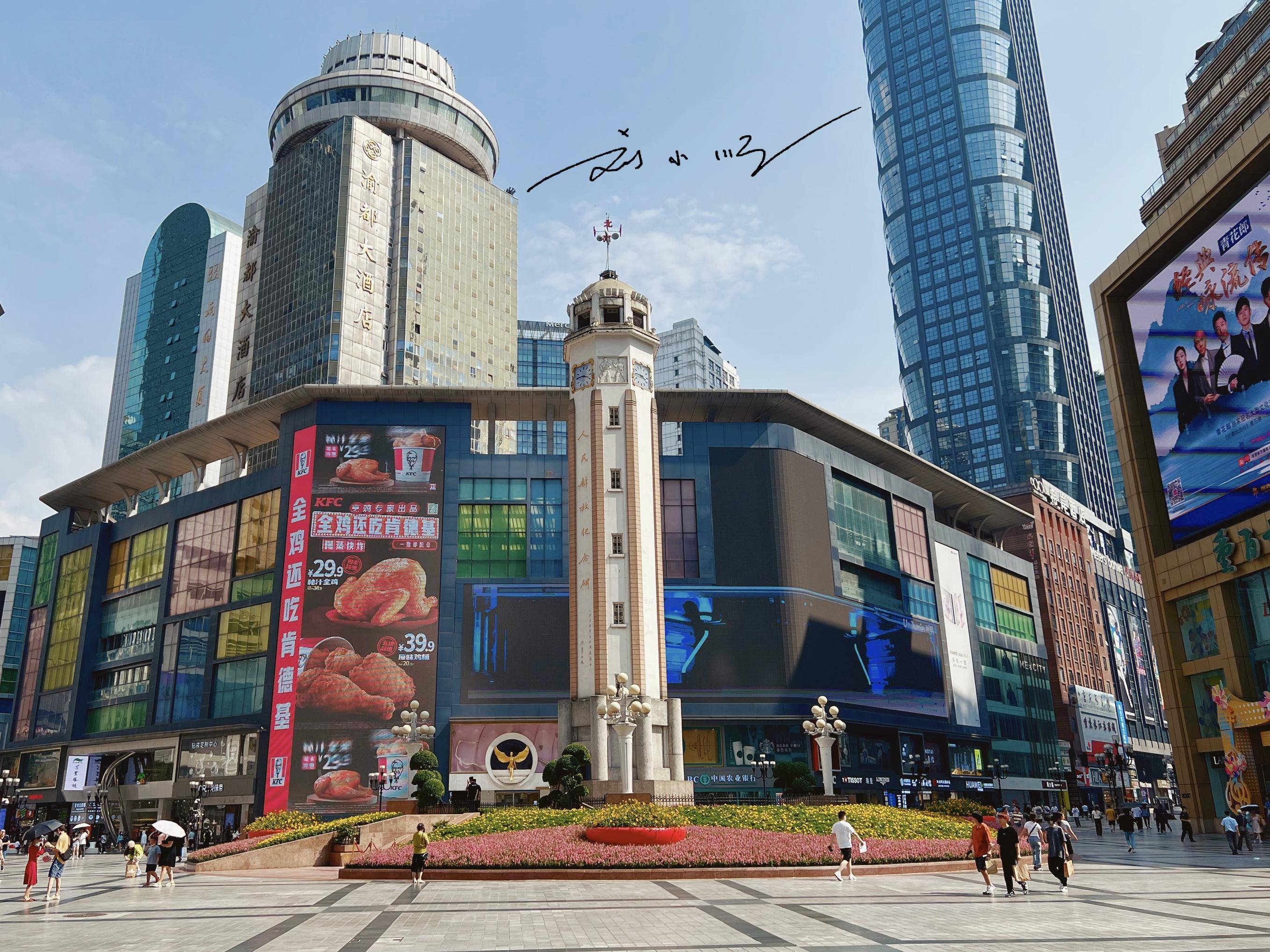 重庆解放碑旁边有个重庆时代广场，以前叫美美百货，你来逛过吗？