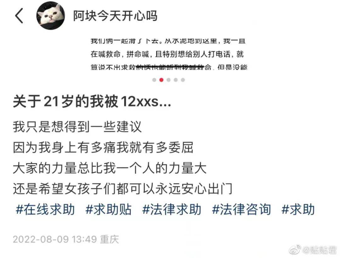 这世道怎么了:21岁的我,被12岁小学生拖到草丛猥亵