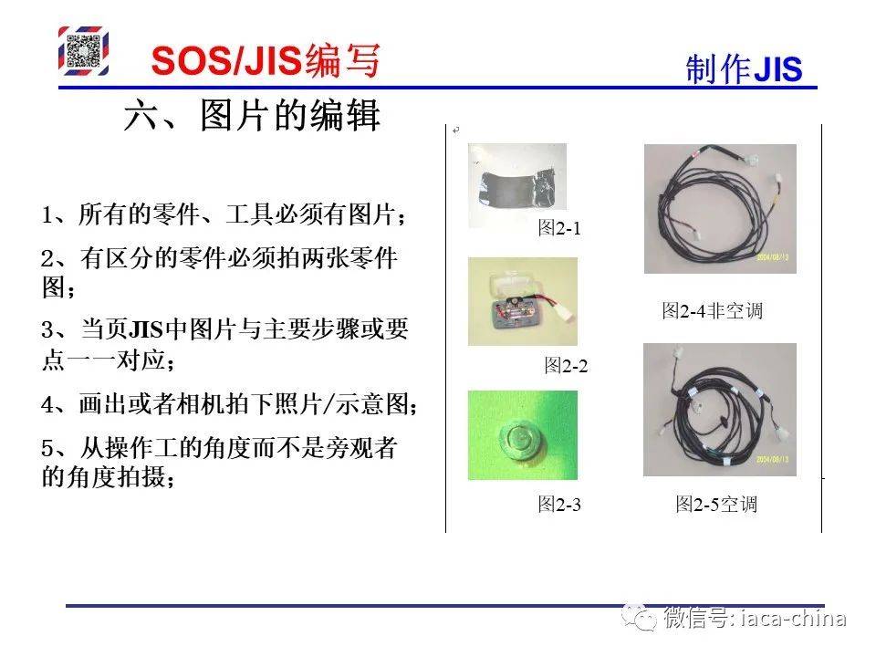 Sos Jis 干货| 从SOP到SOS/JIS,标准化作业的每一步,你学会了吗?_搜狐汽车_搜狐网