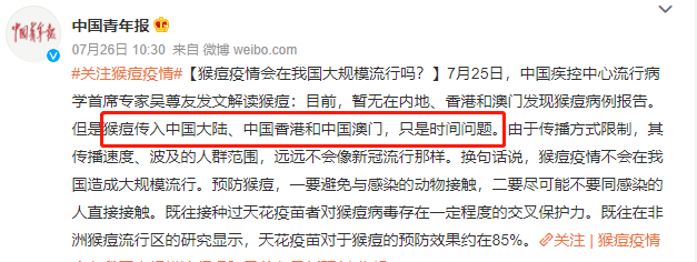 猴痘病毒是什么(感染了猴痘病毒会有哪些症状及如何预防)