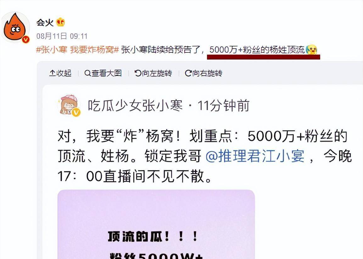 深夜密会 疑似顶流杨紫恋情曝光 网友 他不是有女友 刘学义 张予曦 视频