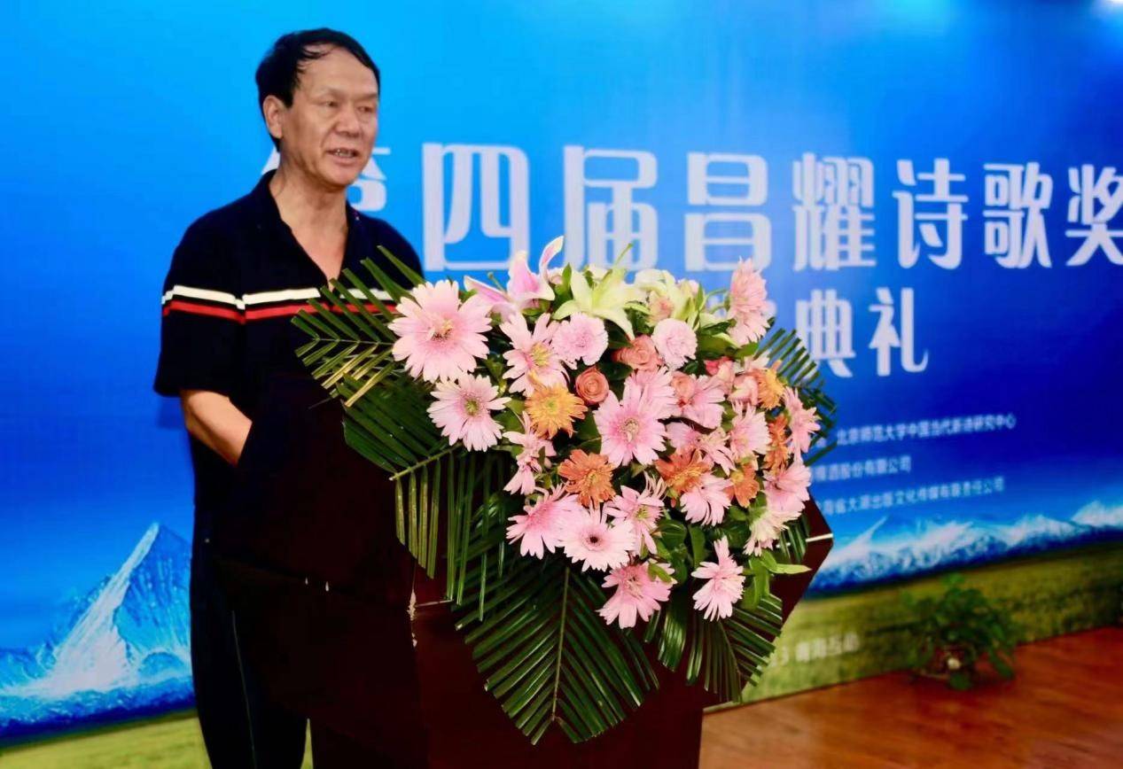 第四届昌耀诗歌奖颁奖典礼在青海互助举行_王玉兰_温古_著名诗人