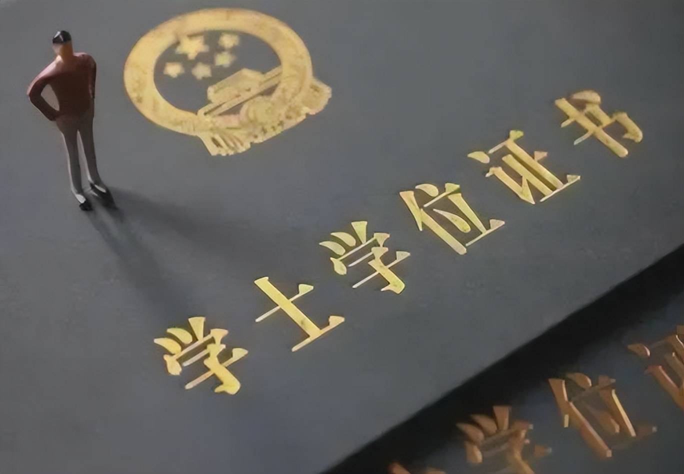 假学位证书犯法吗 来自搜狐网