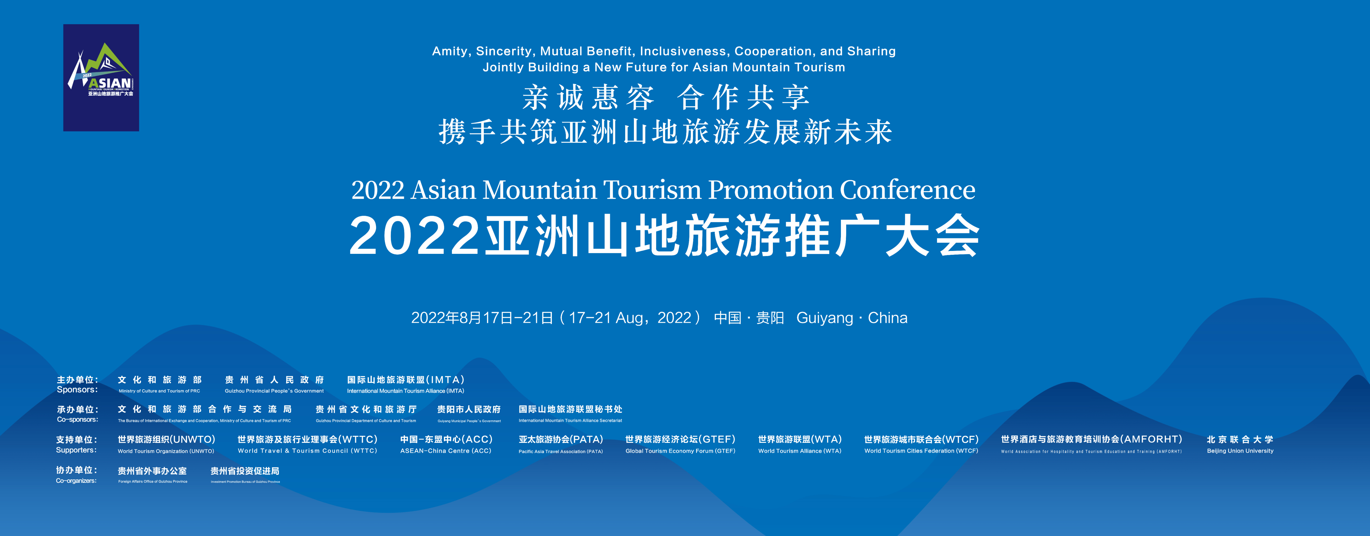 2022亚洲山地旅游推广大会|刘东波：西藏，“靠山吃山”，是山地运动的主战场