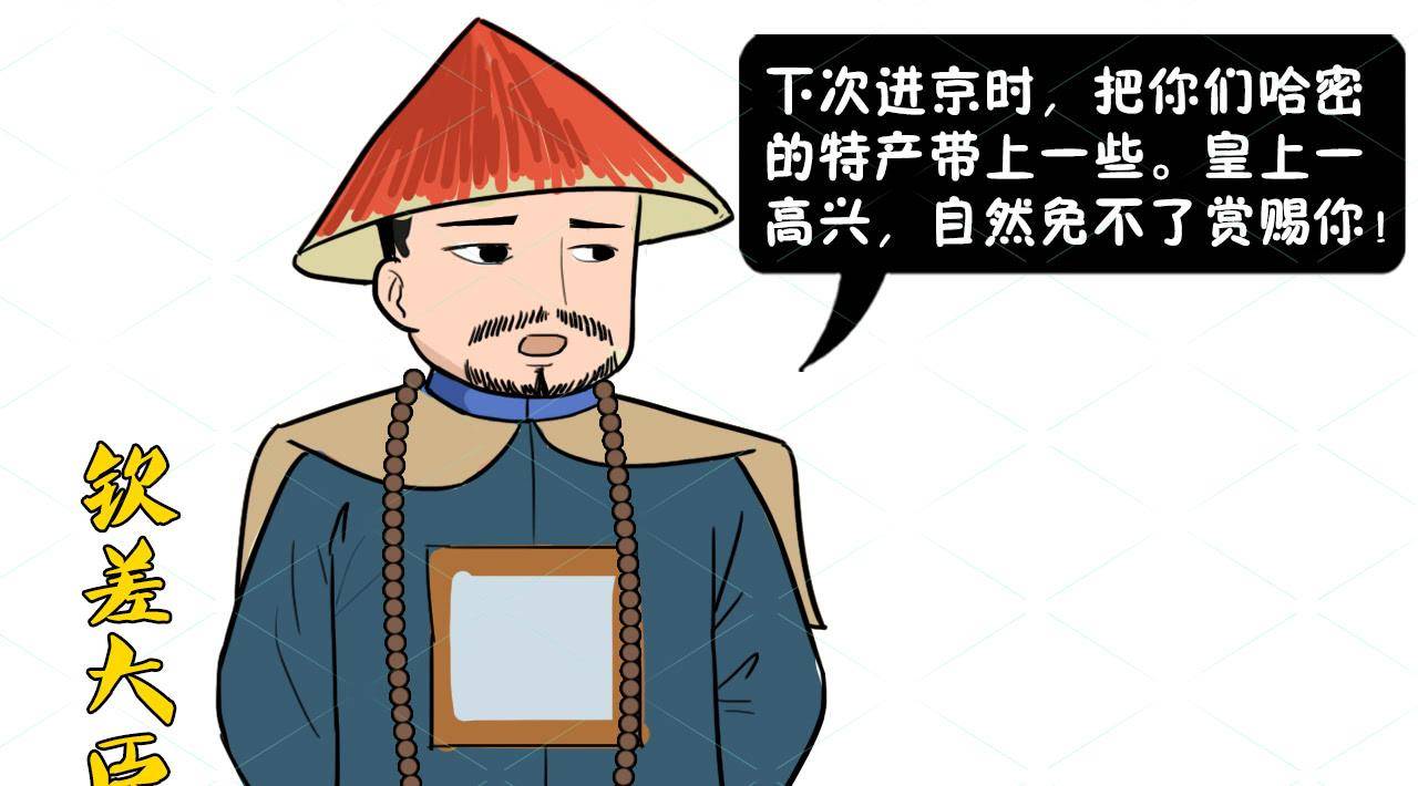 钦差大臣众所周知,皇帝是天下之主,享受着全天下最好的福利.