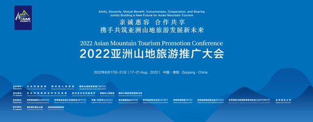 2022亚洲山地旅游推广大会 | 殷林 ：一步一个脚印，丈量着大别山