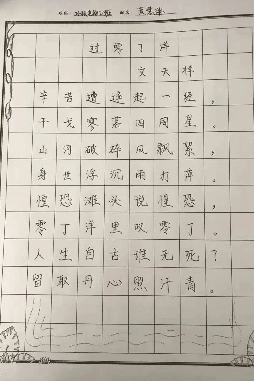 演绎书法神奇魅力弘扬民族文化精神端端正正练硬笔书法建团百年主题