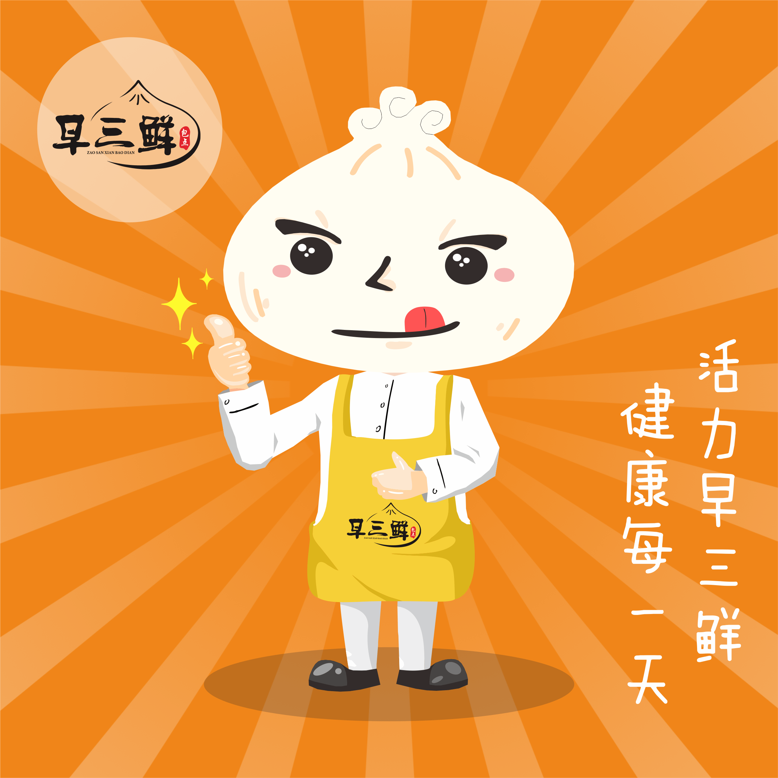 早三鲜专为广大的中小型创业者提供平台,并立志要帮助十万个创业者