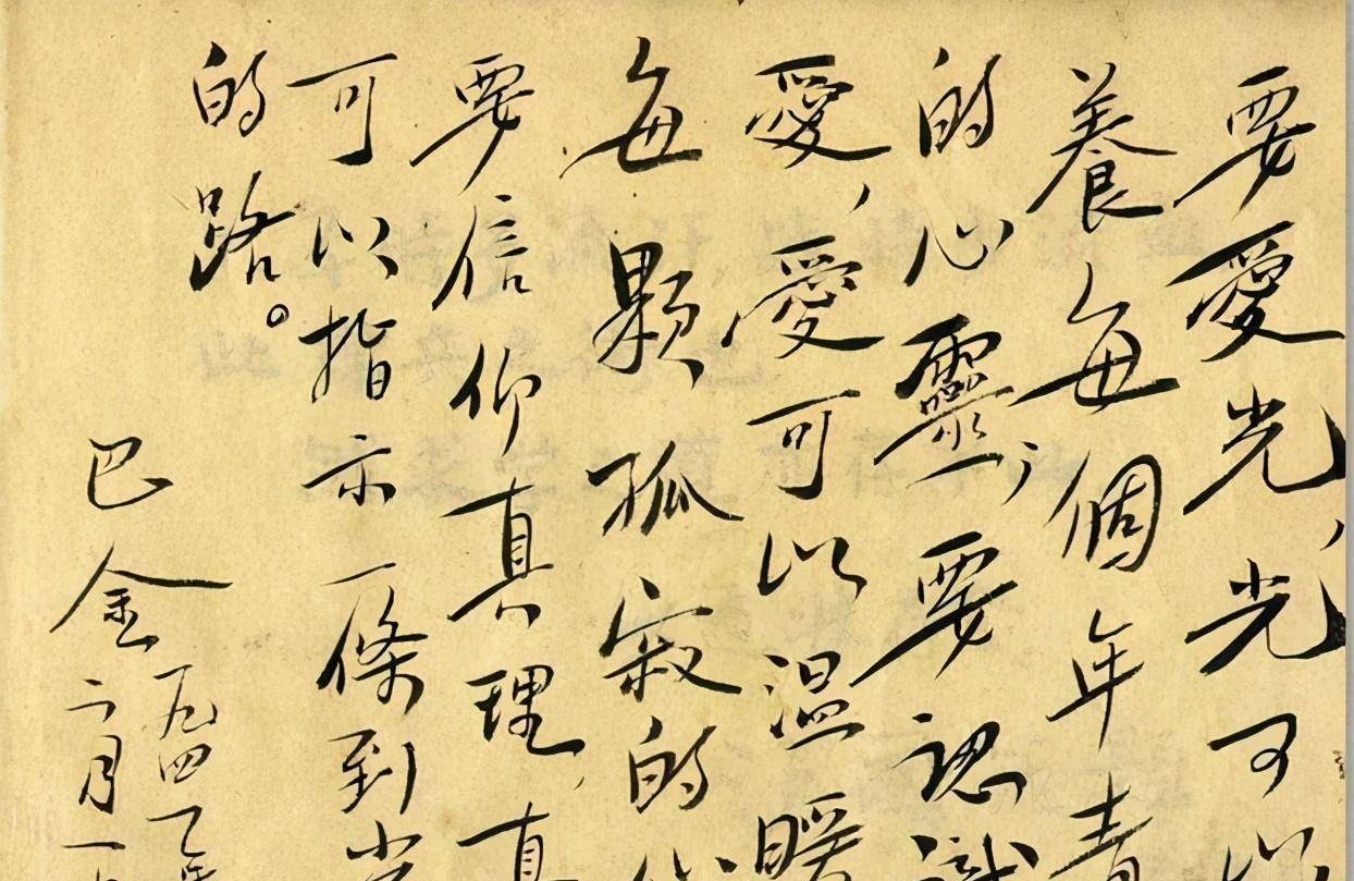 文坛泰斗巴金的手稿曝光,用笔洒脱明快,点画精到,大家品质_书法_名号