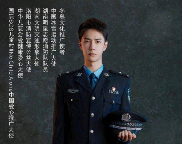 王一博警服造型图片