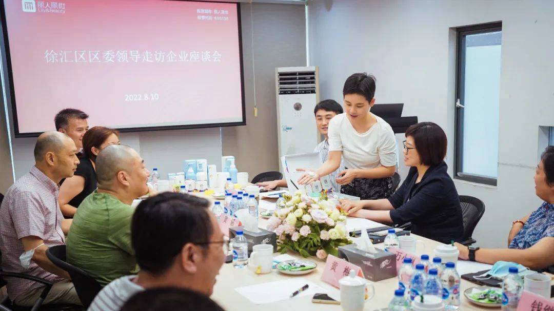 丽人丽妆黄韬携公司高管接待上海市徐汇区委嘉宾到访_发展_徐家汇街道