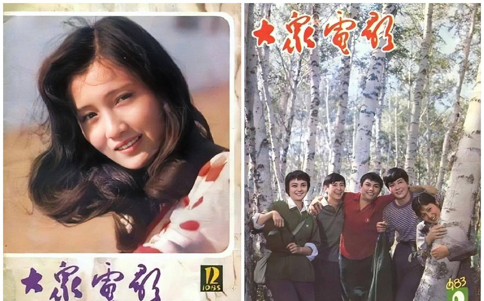 盘点80年代上《大众电影》封面次数超过三次的女演员_剧照_刘晓庆