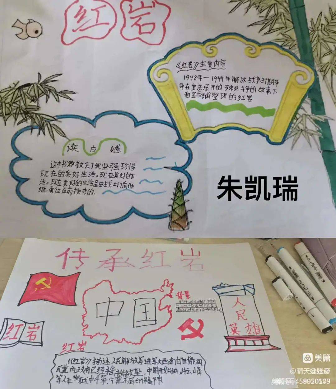 北中暑期实践活动 传承经典 好书共读