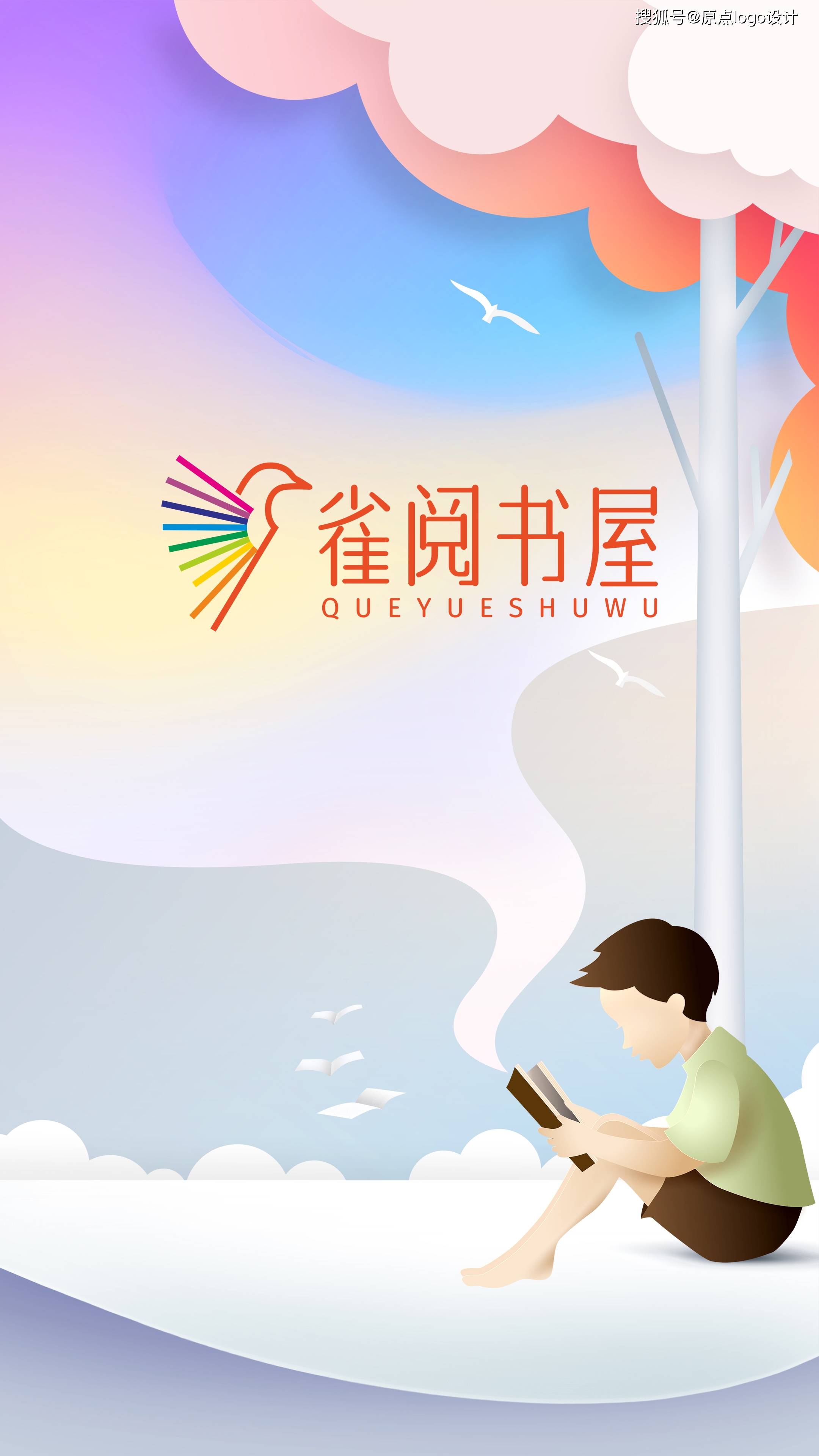 书吧logo如何设计才有创意呢