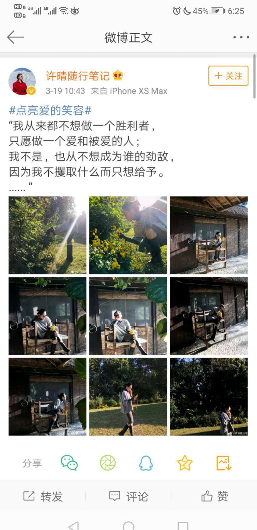 娱乐圈中的时尚女神:还是要看已经51岁却时尚犹存的许晴_手机搜狐网