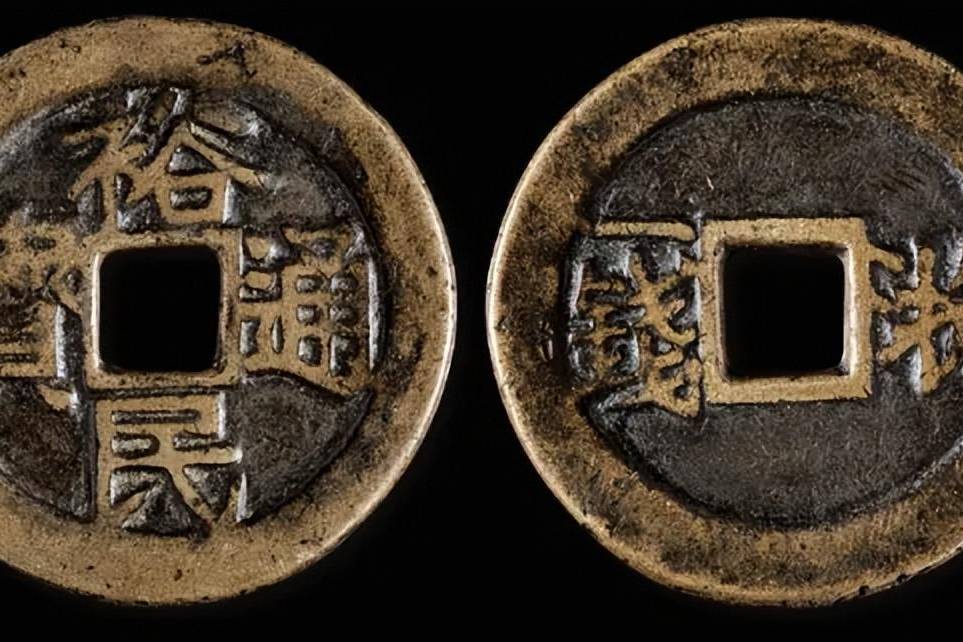 m*g様 裕民通宝 浙一 三藩銭 古銭 1678年 三藩钱之，裕民通宝_搜狐网