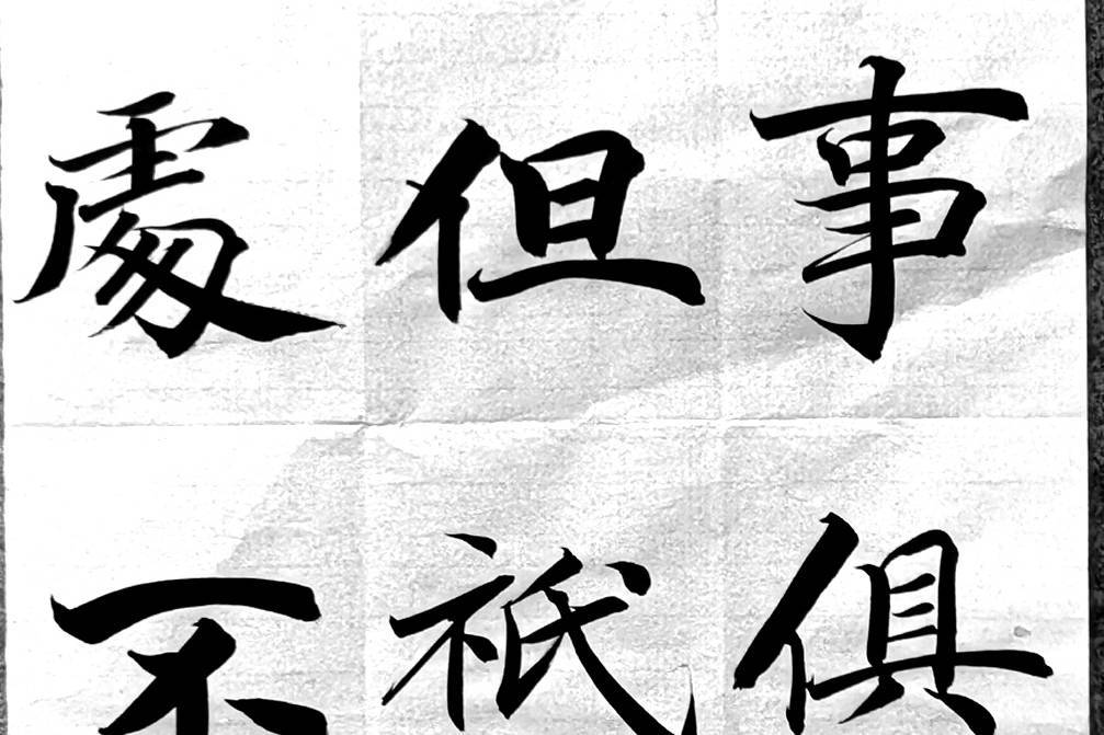 东方星书法-高考书法培训-书法高考-长沙书法高考-湖南书法艺考