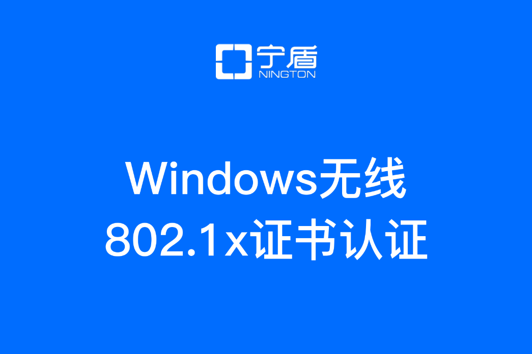 windows找不到证书，电脑显示找不到证书登录到网络