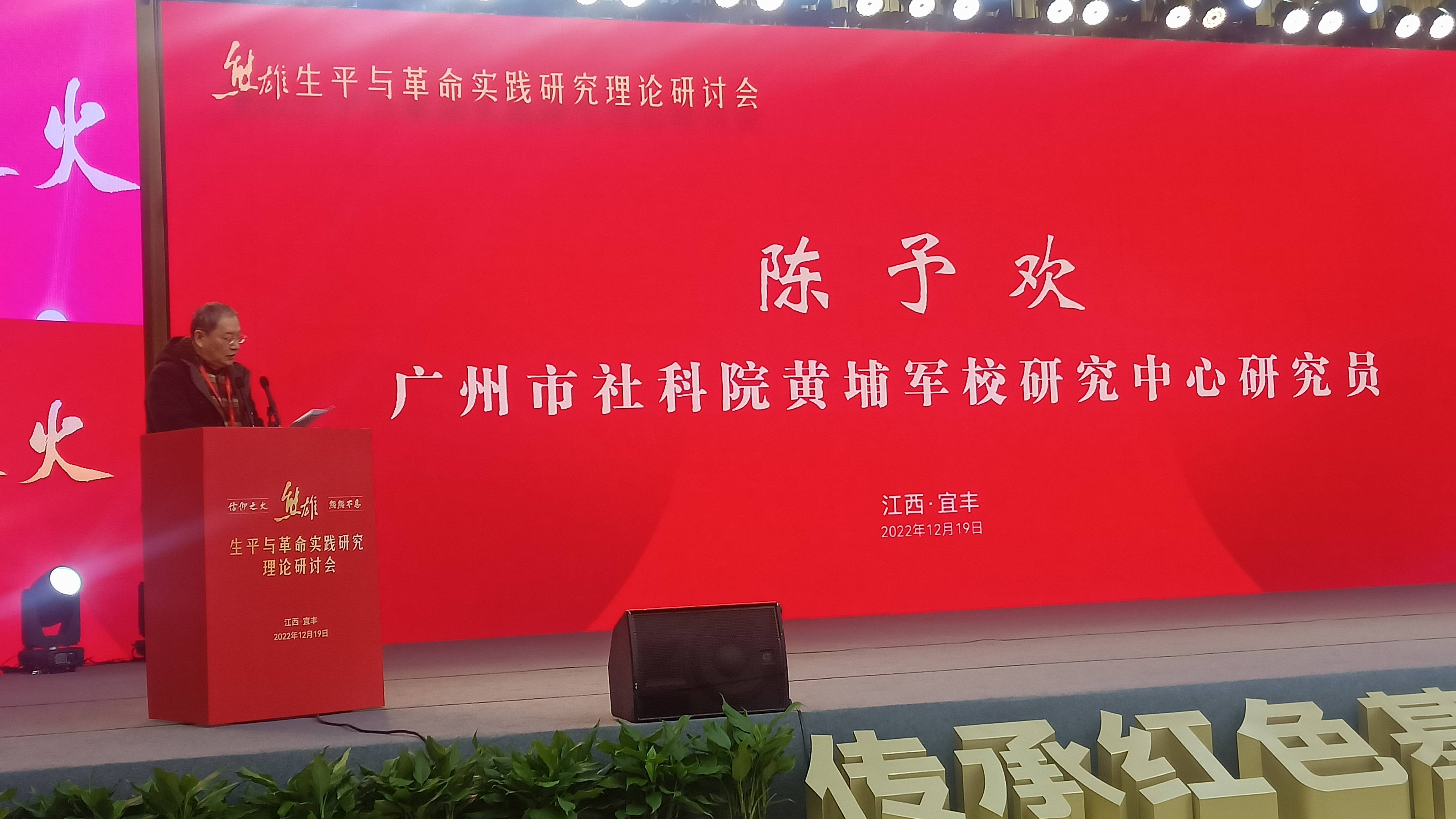 熊雄与黄埔军校_工作_革命_政治