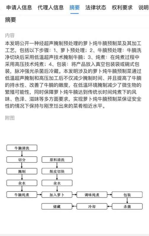 一篇读懂（如何删除天眼查诉讼） 第5张