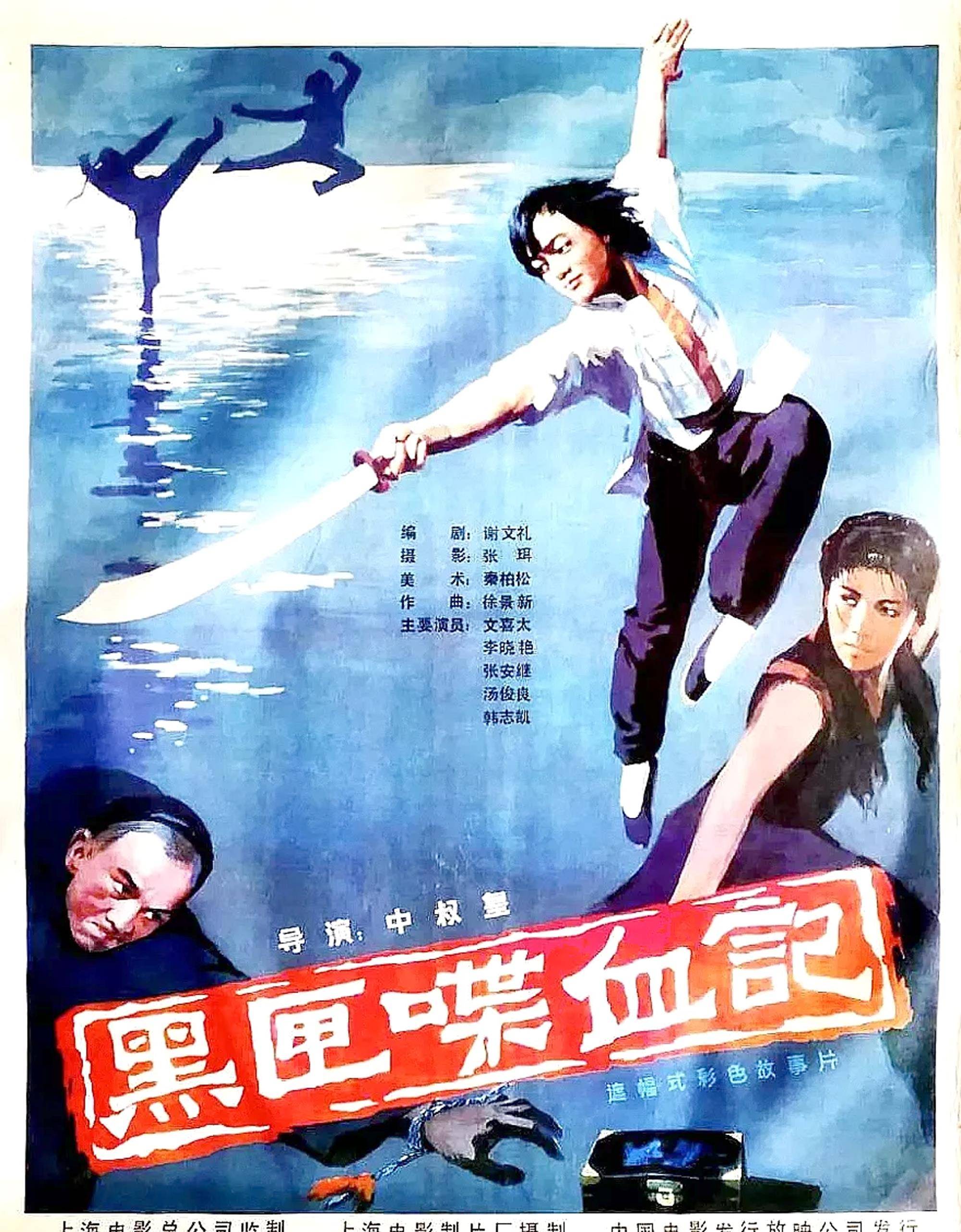 80年代,我们看过的武打片_故事_蝴蝶_少林寺