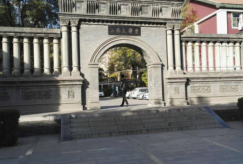 这所大学太可惜,曾是全国仅有的3所"国立",如今却只是双一流_山西省