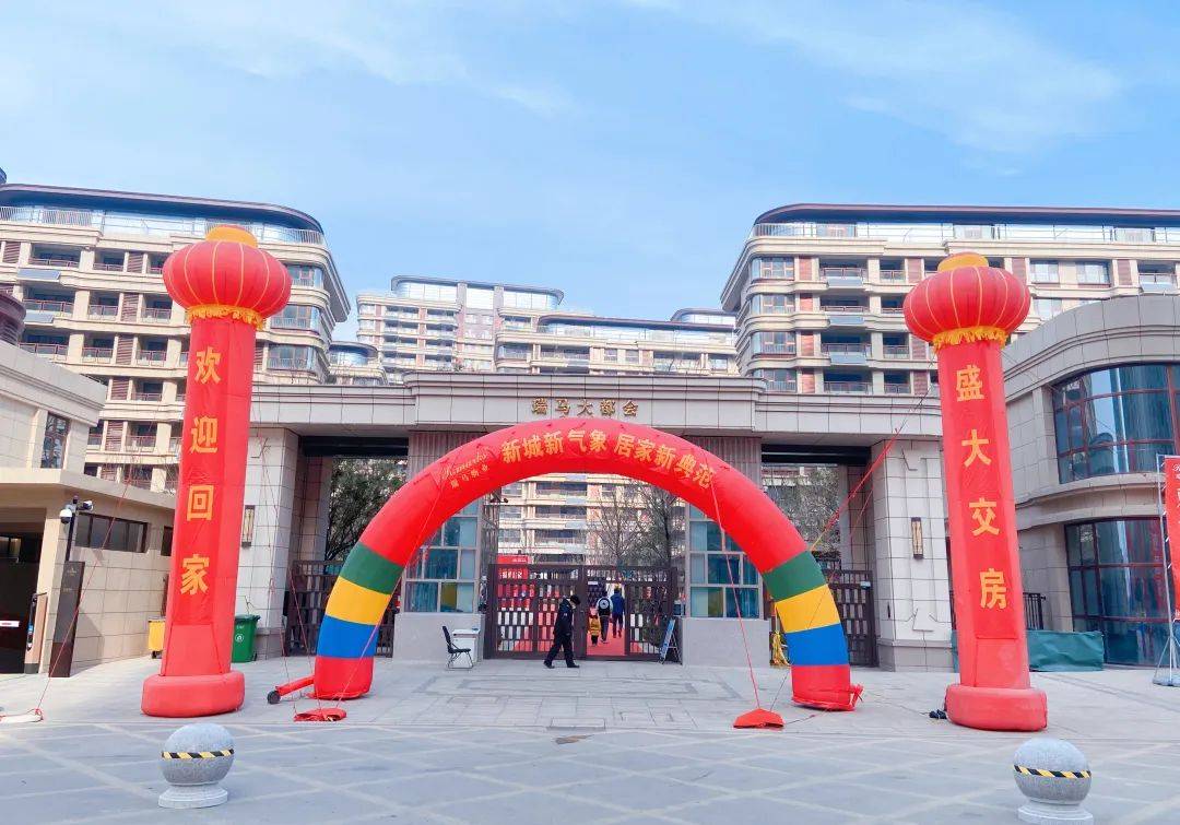 瑞马大都会盛大交付,共鉴美好归家时刻_业主_归家之_现场图