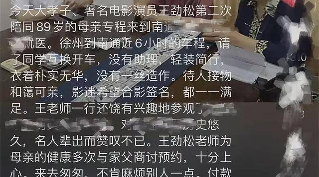 王劲松母亲因新冠去世，93岁的父亲高烧4天，他还不忘呼吁关注老人