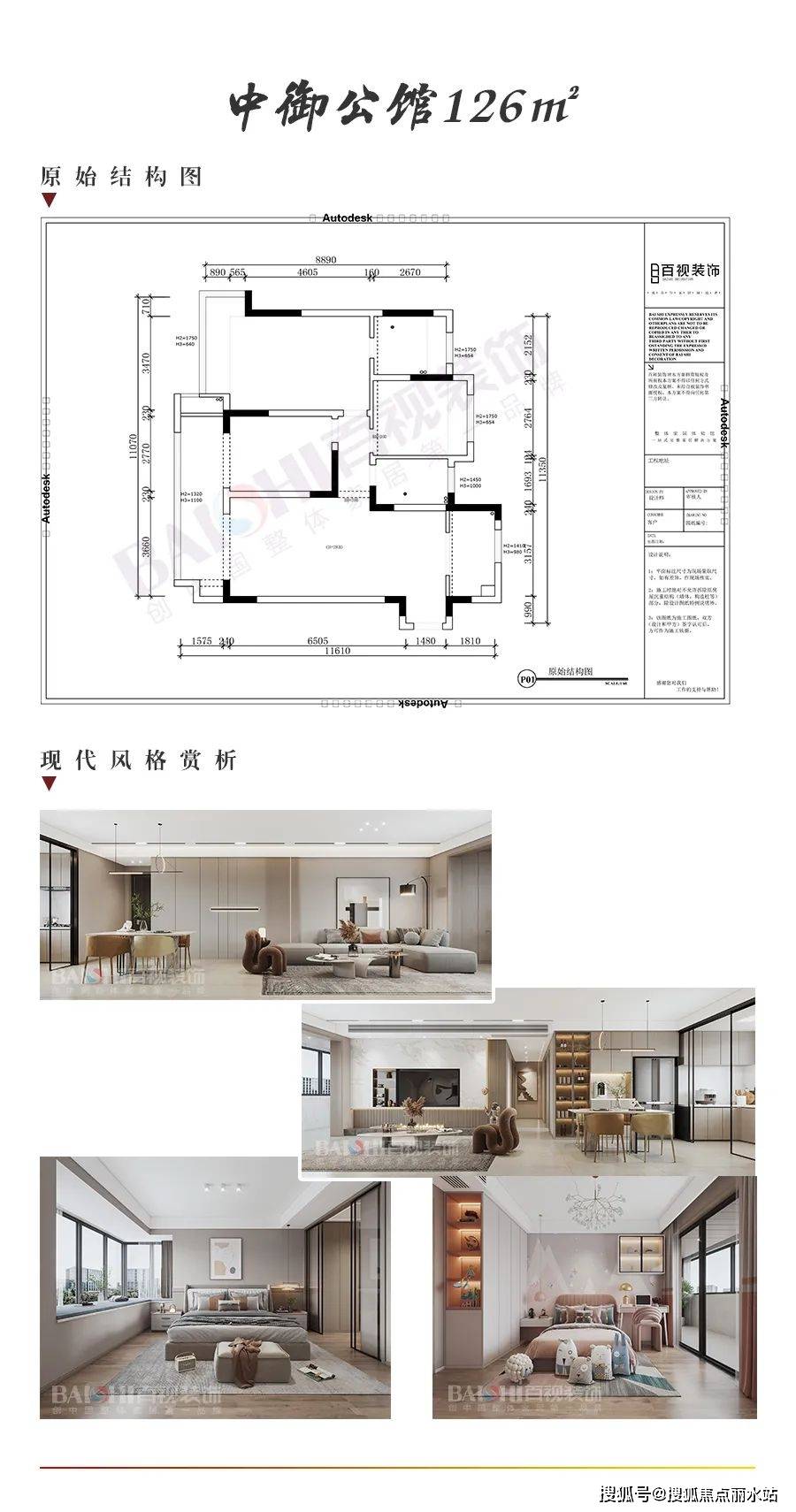 芜湖@「中御公馆」售楼处电话:400