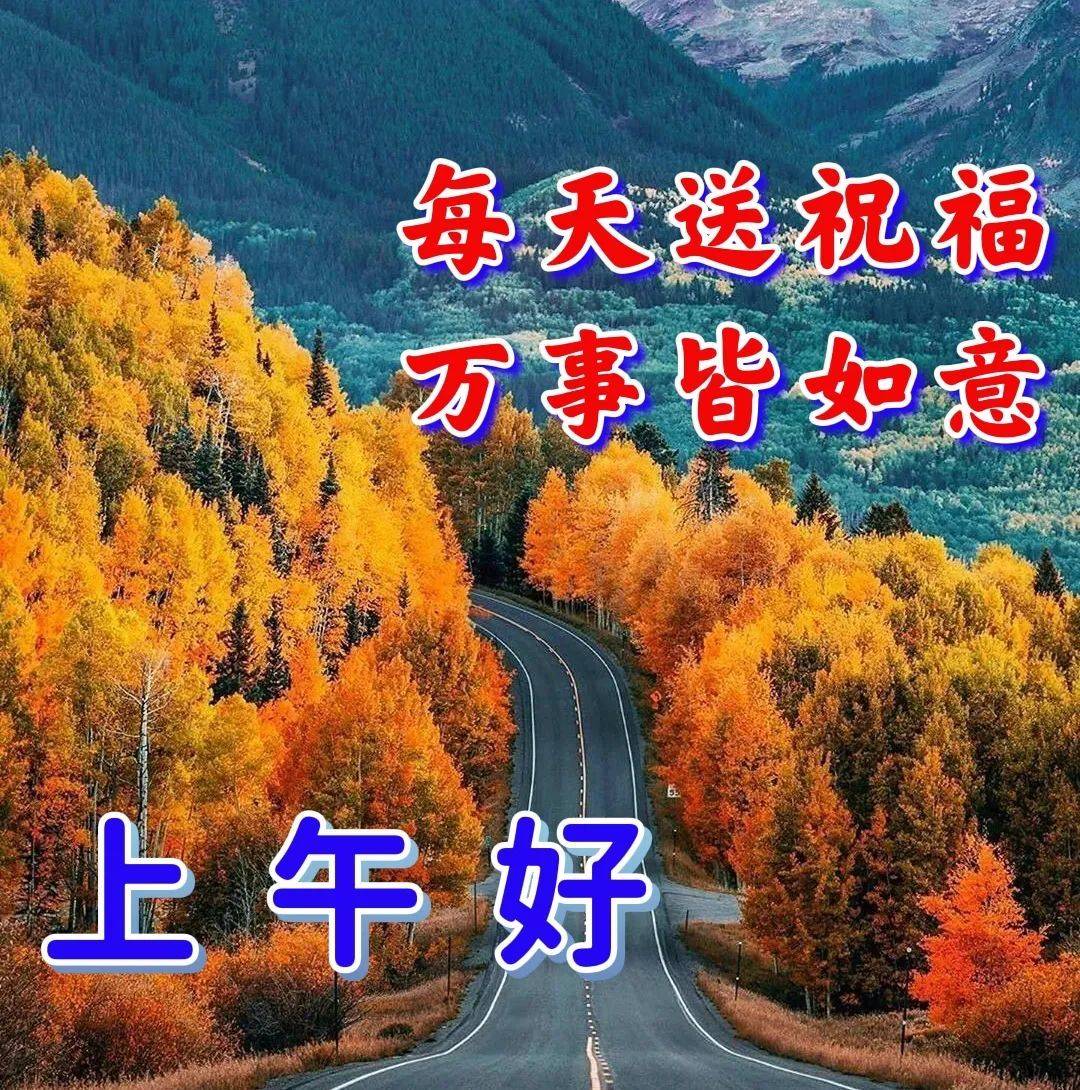 12月27日周二早上好,愿我们都平安,健康,快乐,祥和_祝福_生活_问候