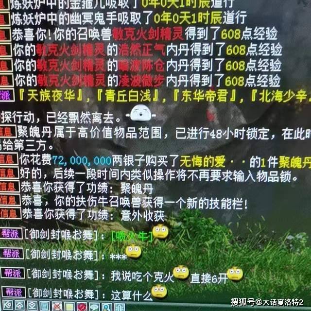 大话西游2手游怎么找回账号（大话西游什么时候出的仙器）