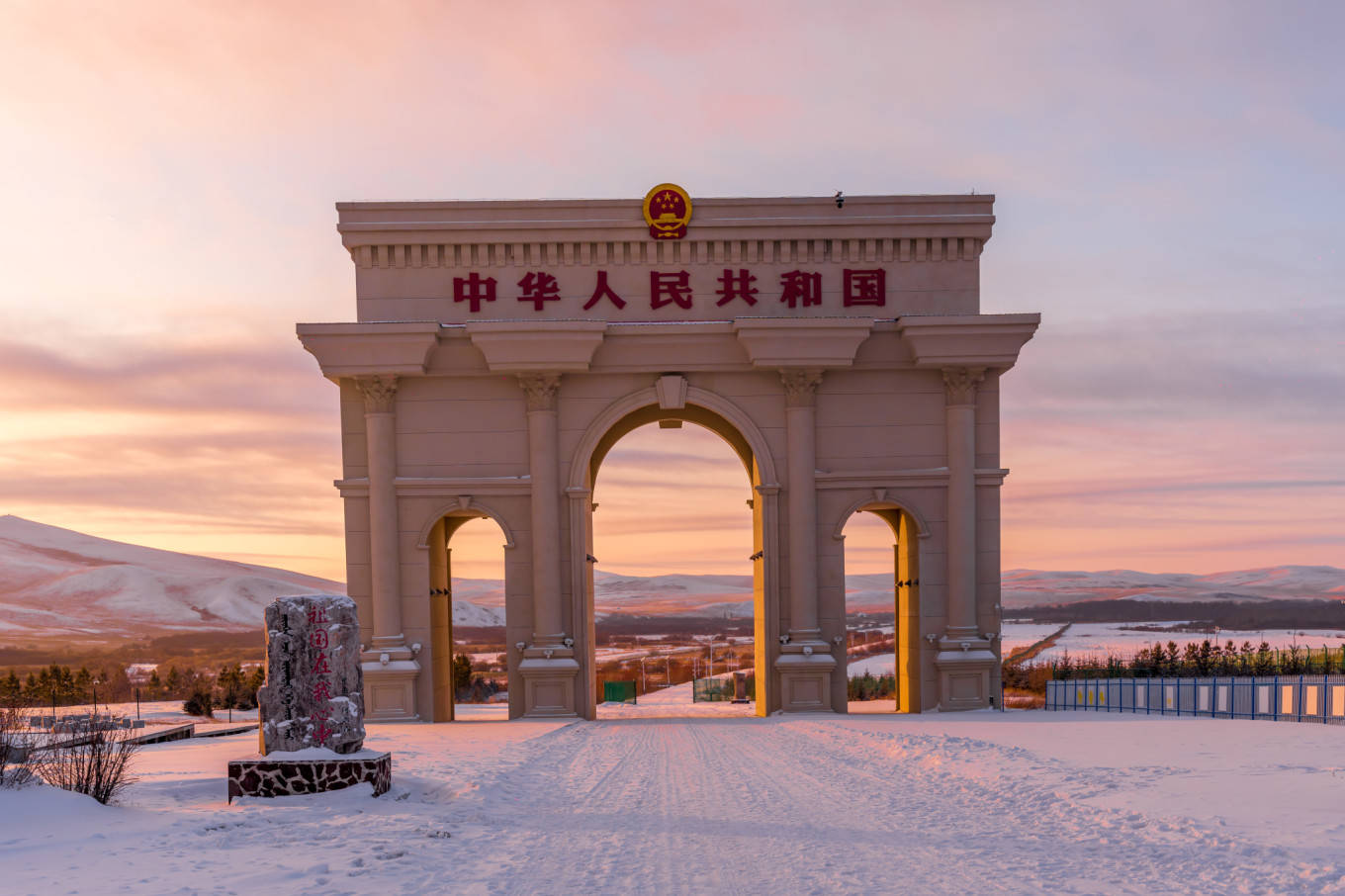 玩转阿尔山,遇见最美冰与雪的童话世界_内蒙古_火车站_国门