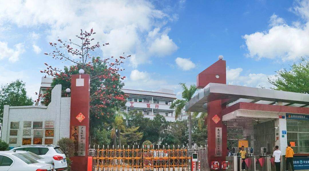 东莞联合高级技工学校简介_东城街道_维修_国家