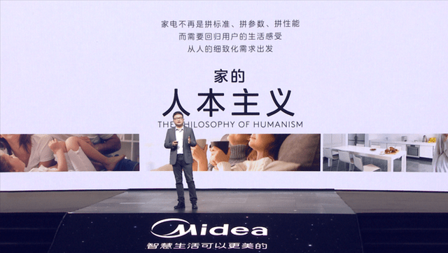 人感科技智见未来，美的发布全屋智能家电三大产品DNA及套系新品-家电圈官网