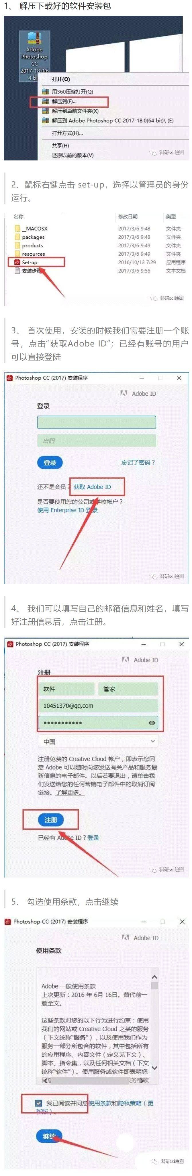 Photoshop CC2017破解版软件安拆教程——附下载地址