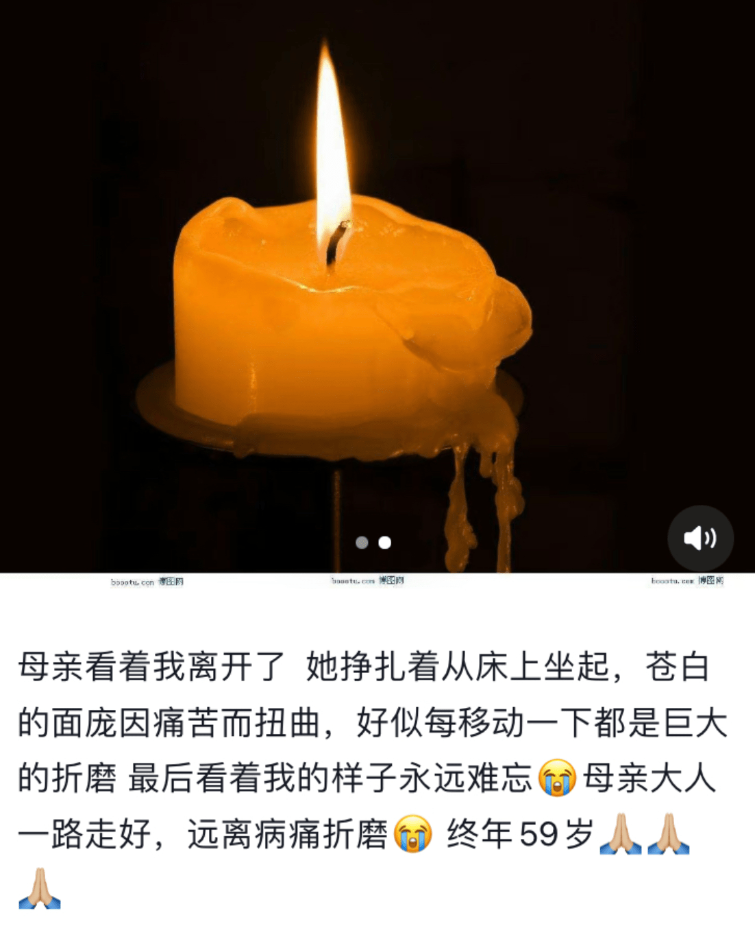 节哀顺变不能乱用图片