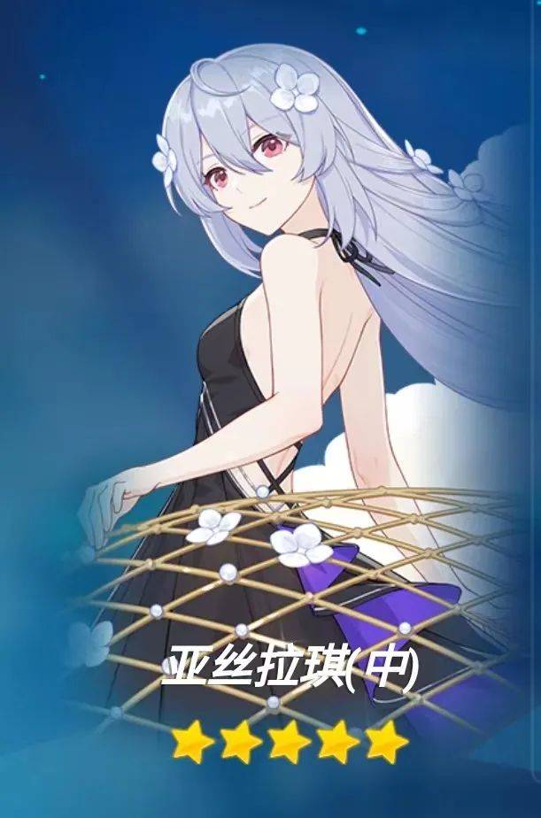 【崩坏3】亚丝拉琪套装_伤害_技能_元素