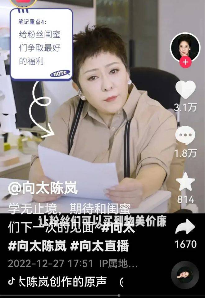 原创
向太：摘掉了珠宝，发视频表明了立场插图4