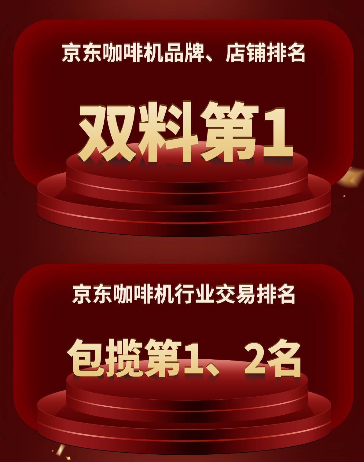 顶级咖啡机品牌排行榜_咖啡机十大品牌排行榜(咖啡机十大品牌)