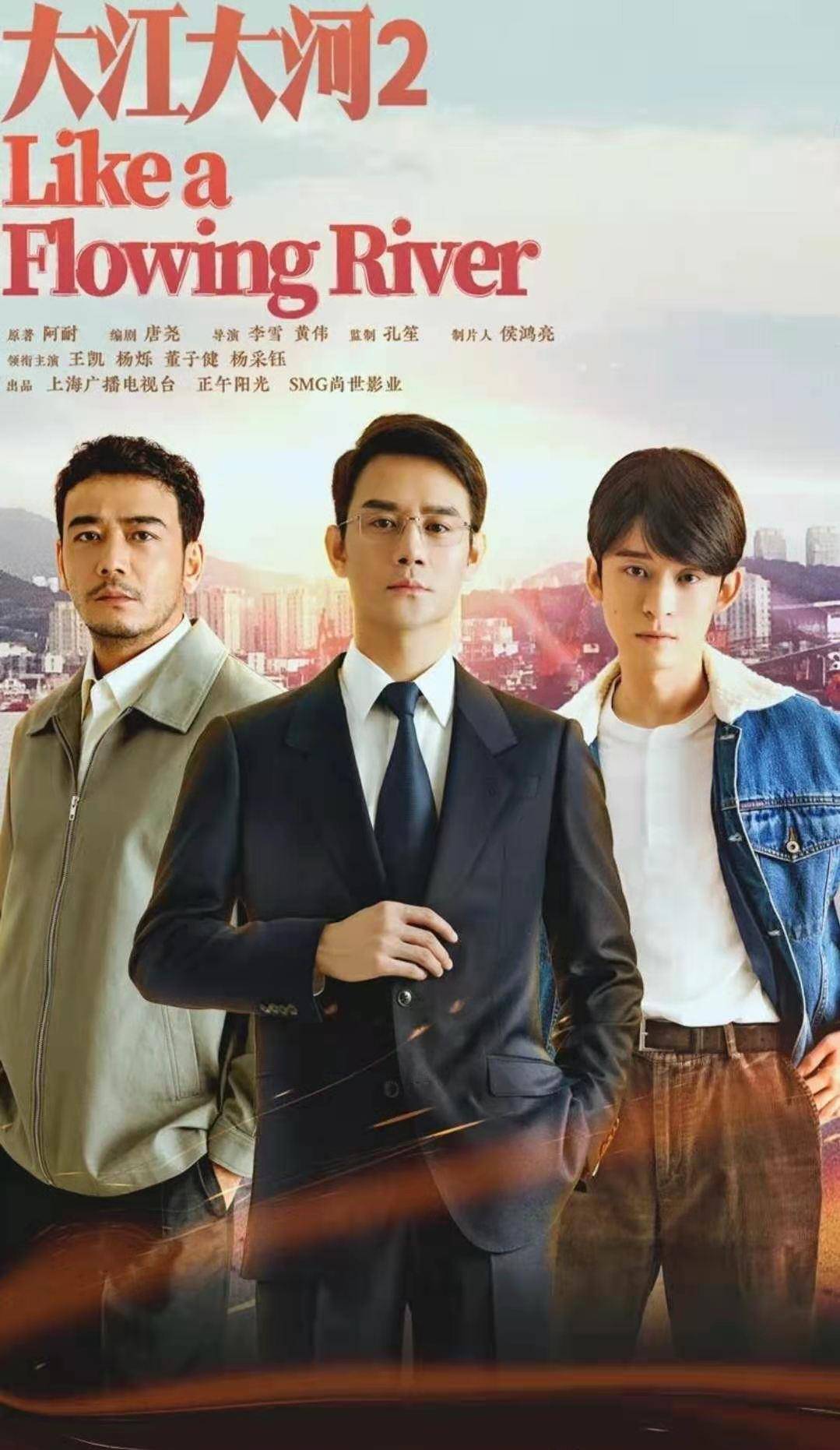 《大江大河2》开播就上热搜,原班人马再度聚首,展现时代缩影_电视剧
