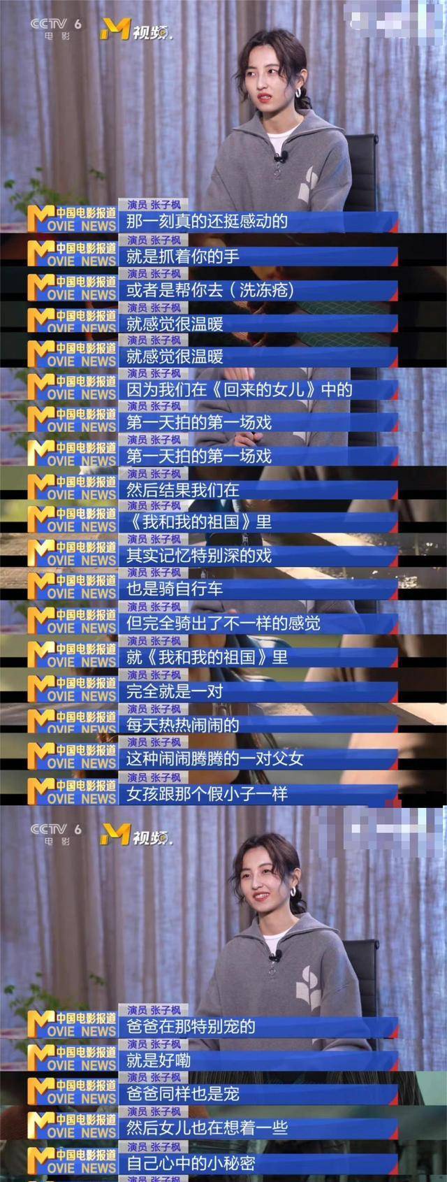 《回来的女儿》中,张子枫的演技太好了,分分钟都能