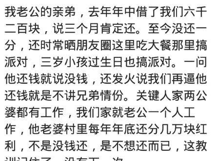 表弟女友打胎,生意失败都找我借钱从来不还