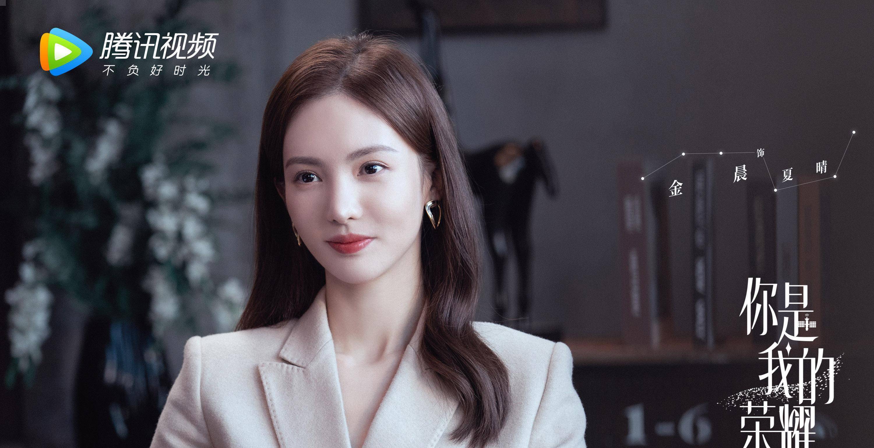 《你是我的荣耀》定档26号,热巴又一爆剧官宣!男主颜值不输杨洋