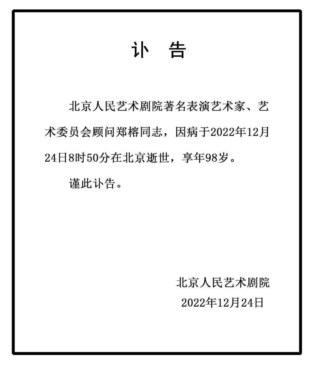 一路走好！12天7位演艺名人离世，有2人未满60岁，最年轻者仅40岁